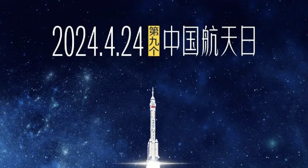 中国航天日丨54年前的今天，中国声音响彻寰宇！